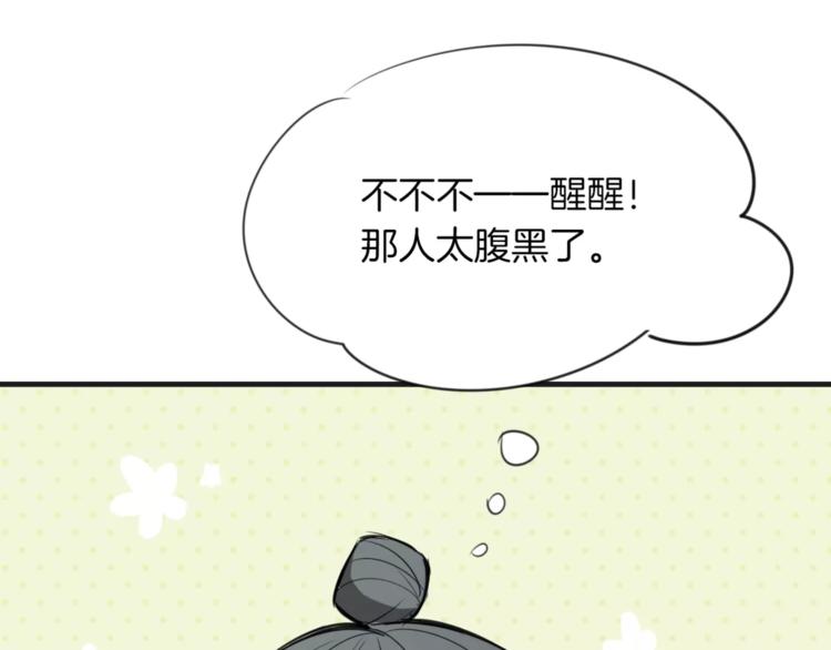 第3话 3个选择81