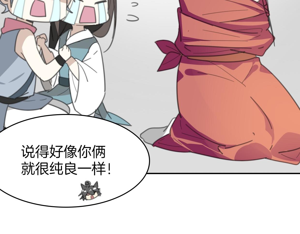 第55话 是你！95