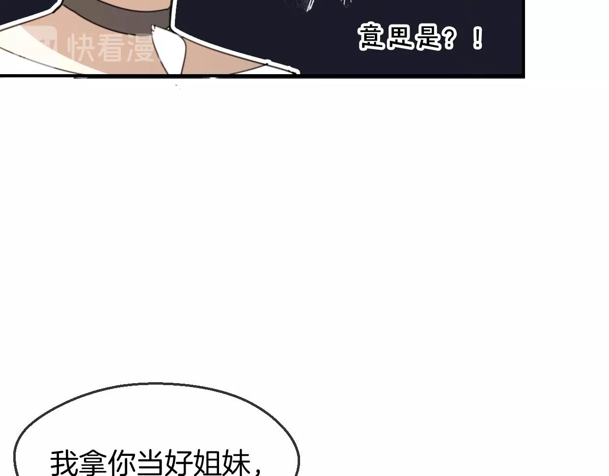 第65话 恋爱宝物101