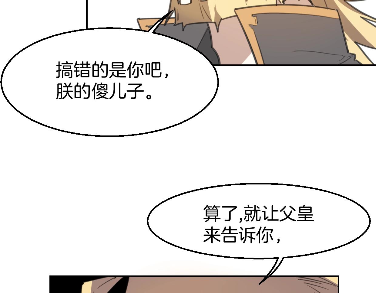 第79话 真相8