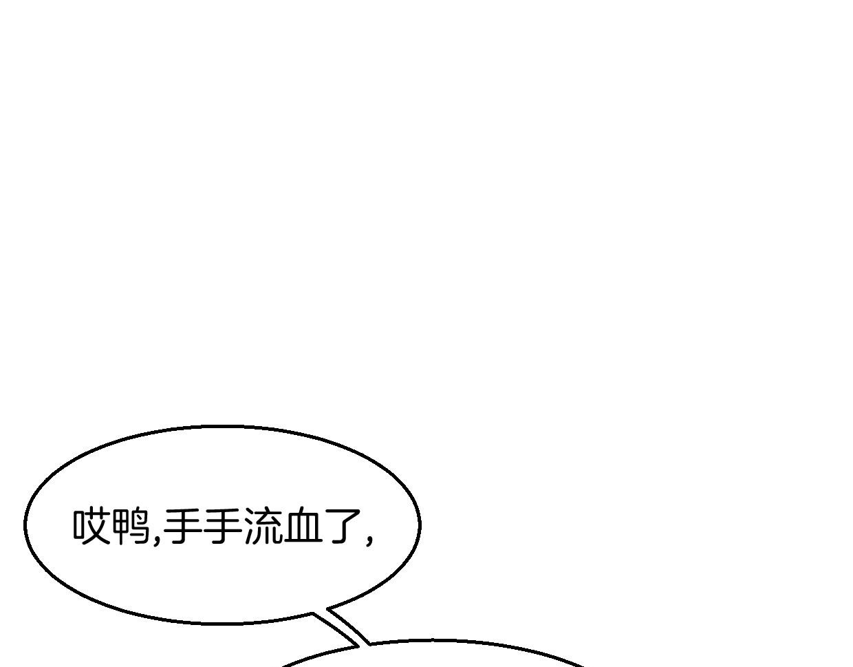 第77话 重要任务79