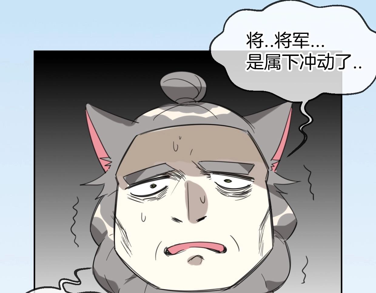 第67话 狼族将军75