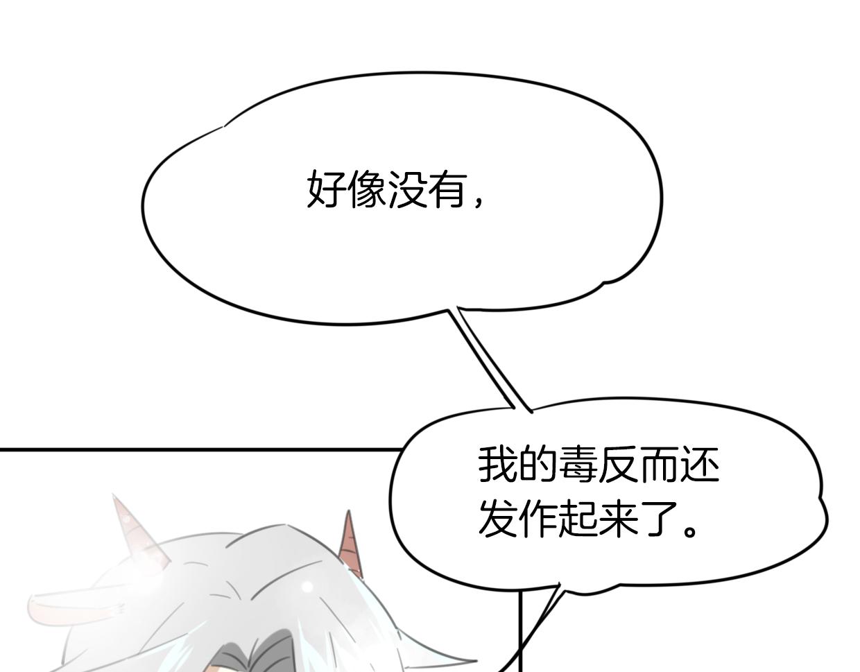 第27话 说谎的女人100