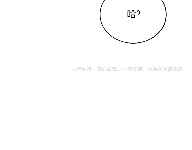 第2话 袭击大王？94