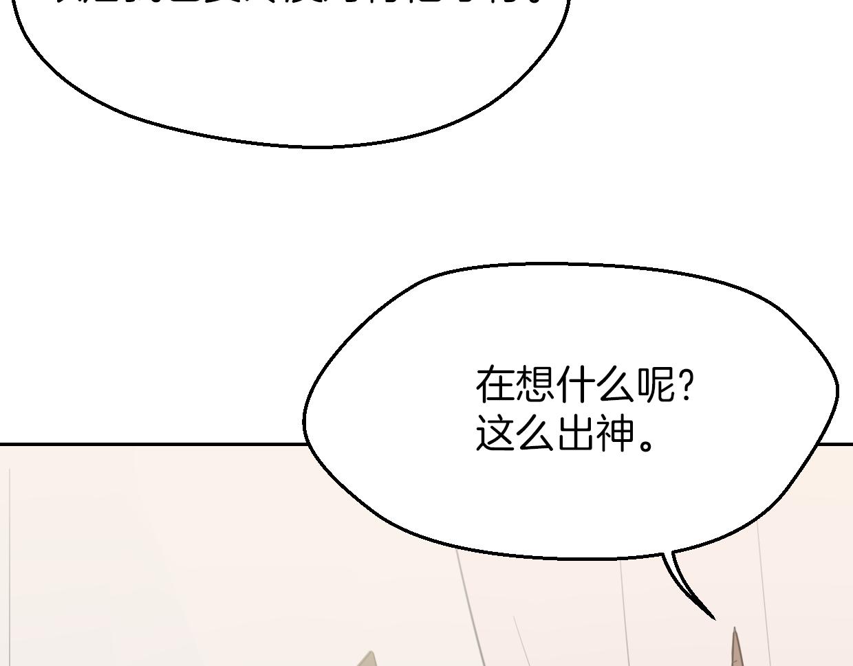 第61话 谁说不喜欢你了60