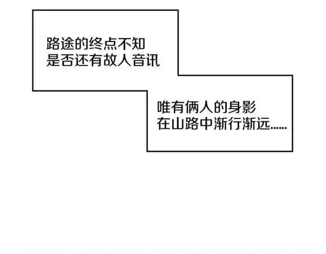 完结篇 一路陪伴271