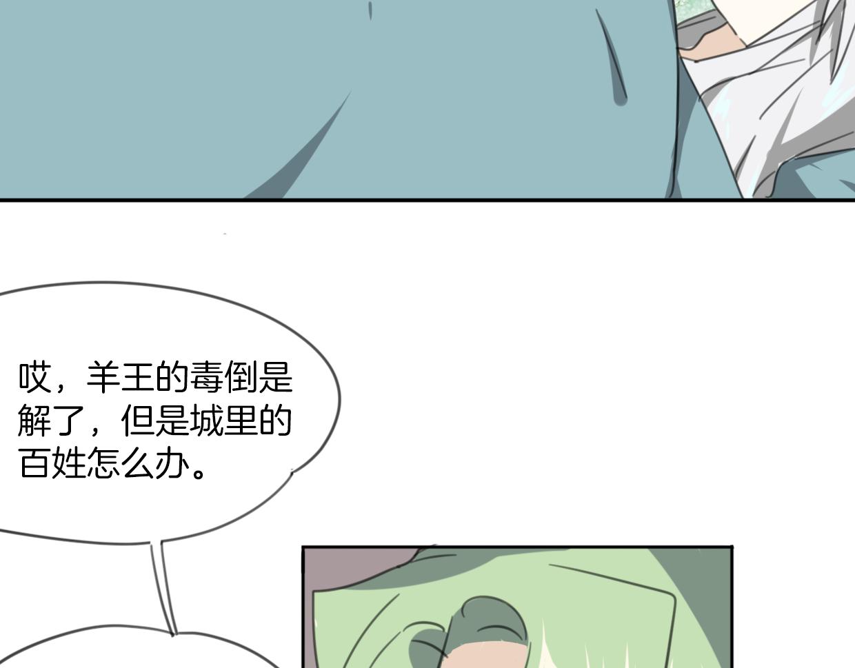 第28话 蛇国皇后72