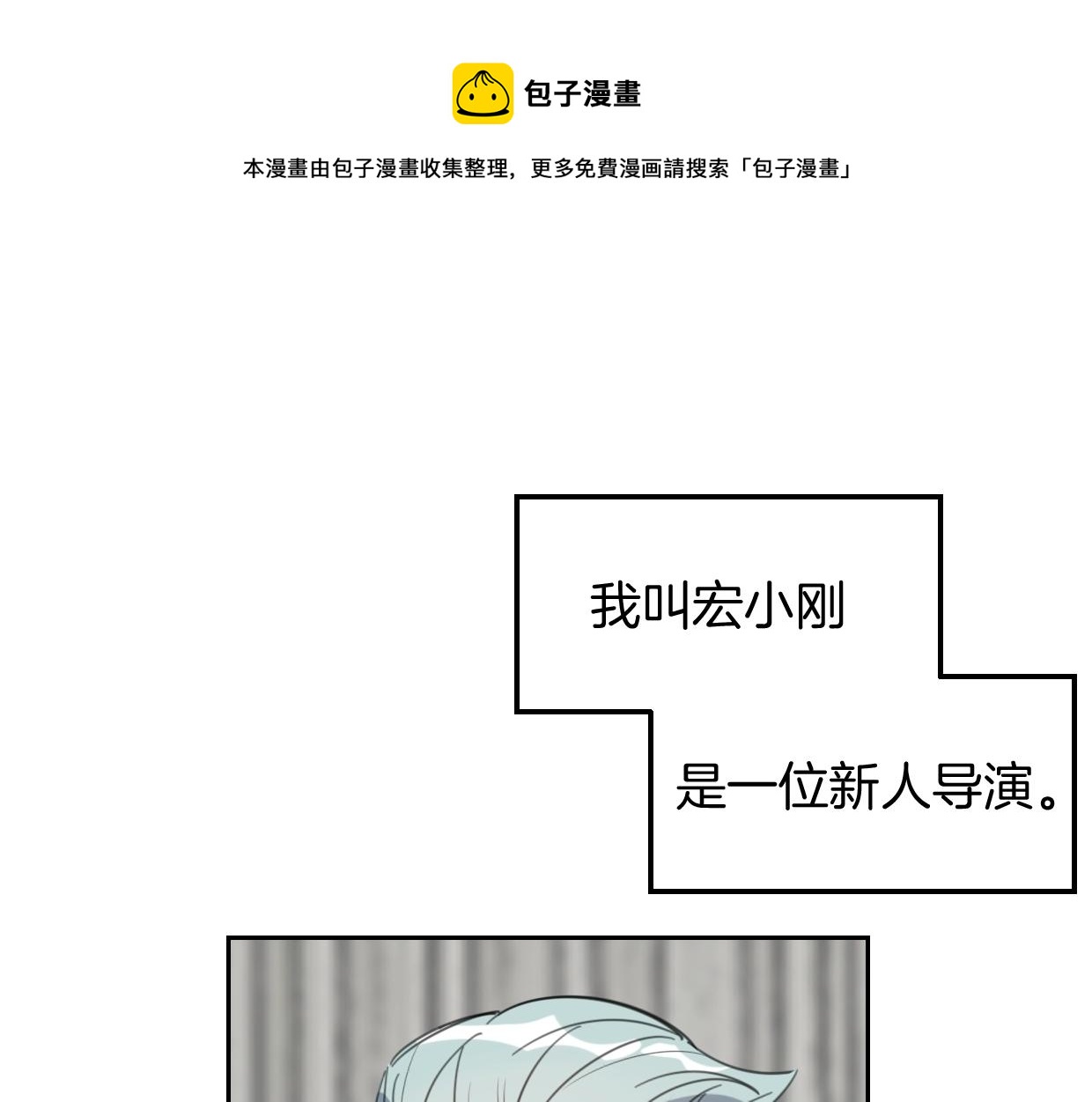 第69话 片场试镜0