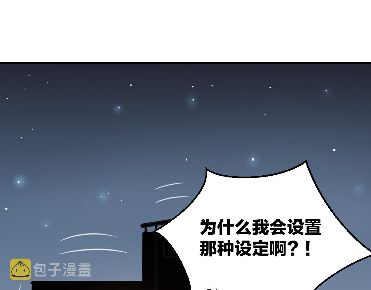 第62话 转角遇见爱3