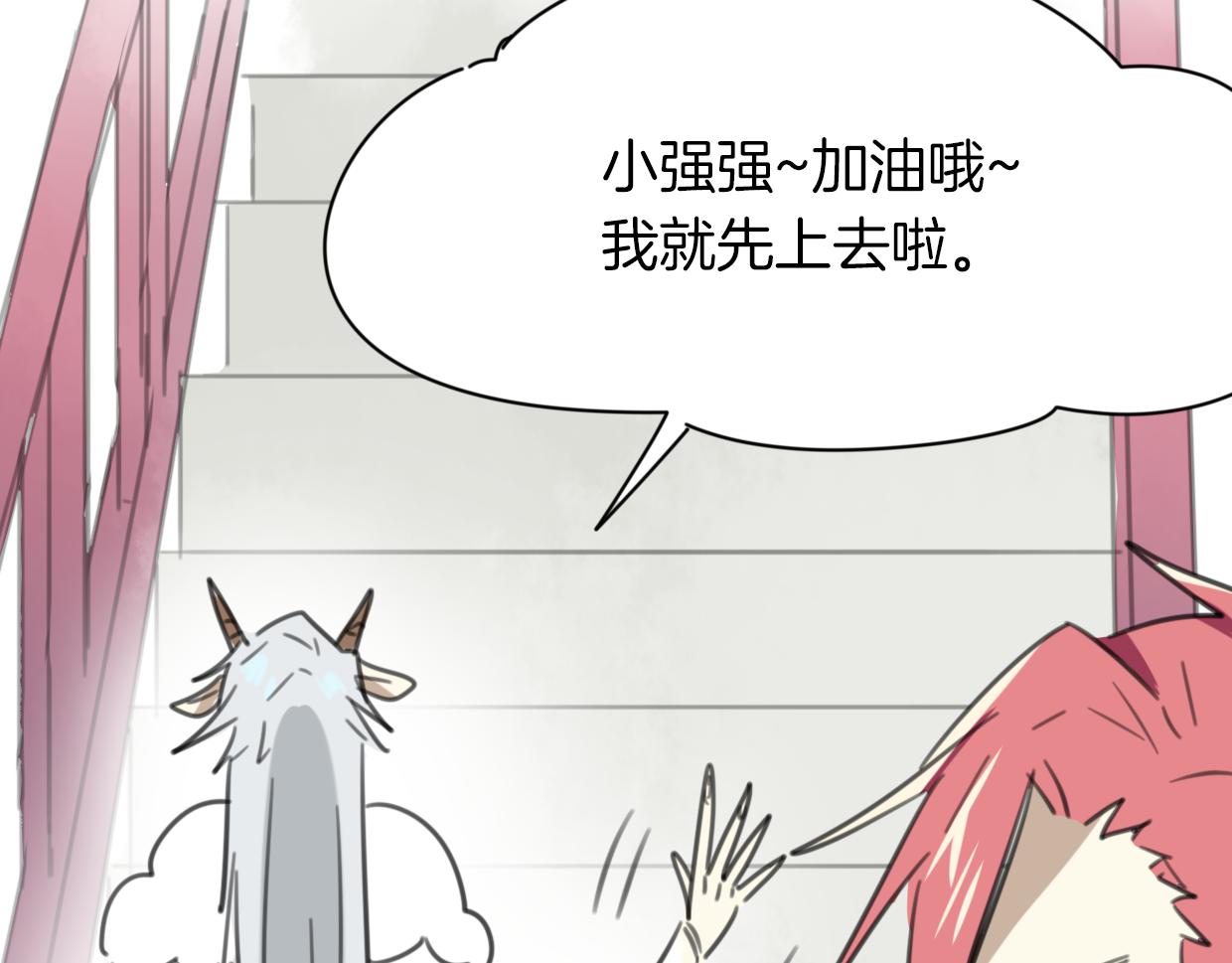 第31话 如同生命重要的...83