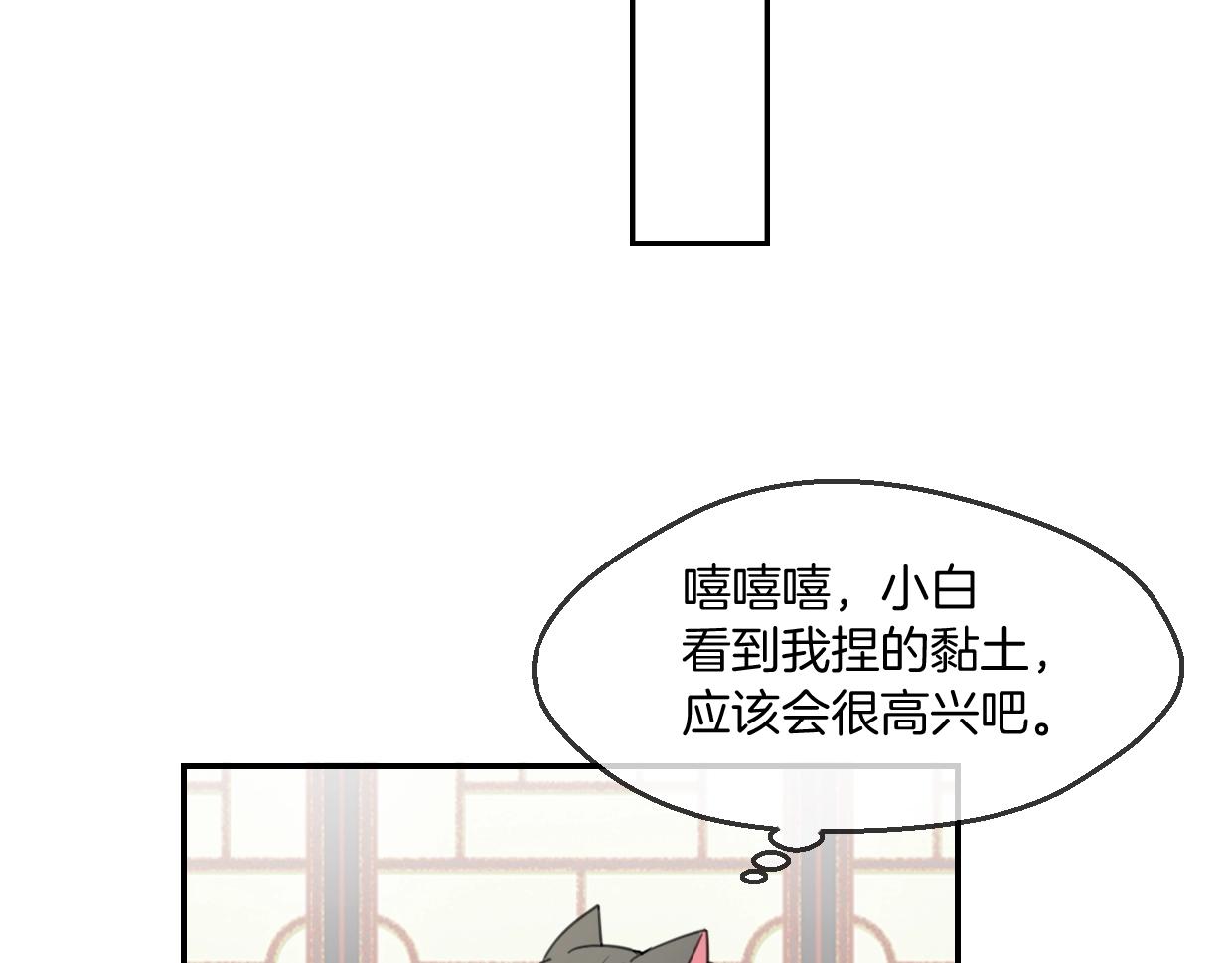 第65话 恋爱宝物43