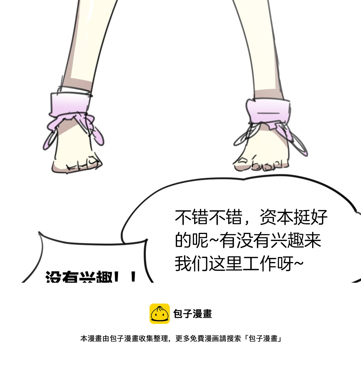第34话 花满楼49