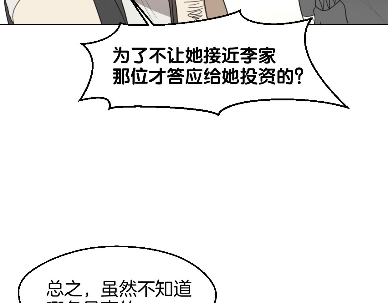 第69话 片场试镜24