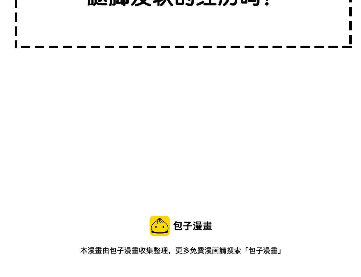 第67话 狼族将军120