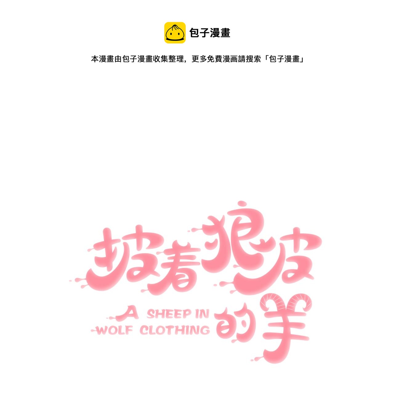 第46话 漂酿小姐姐0