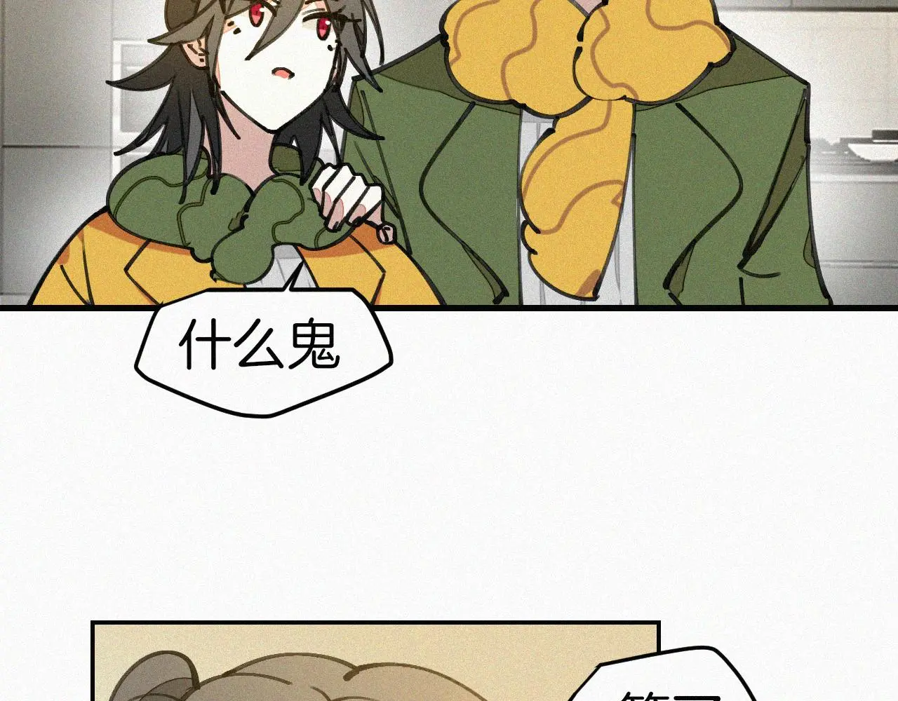 番外 元旦一日游141
