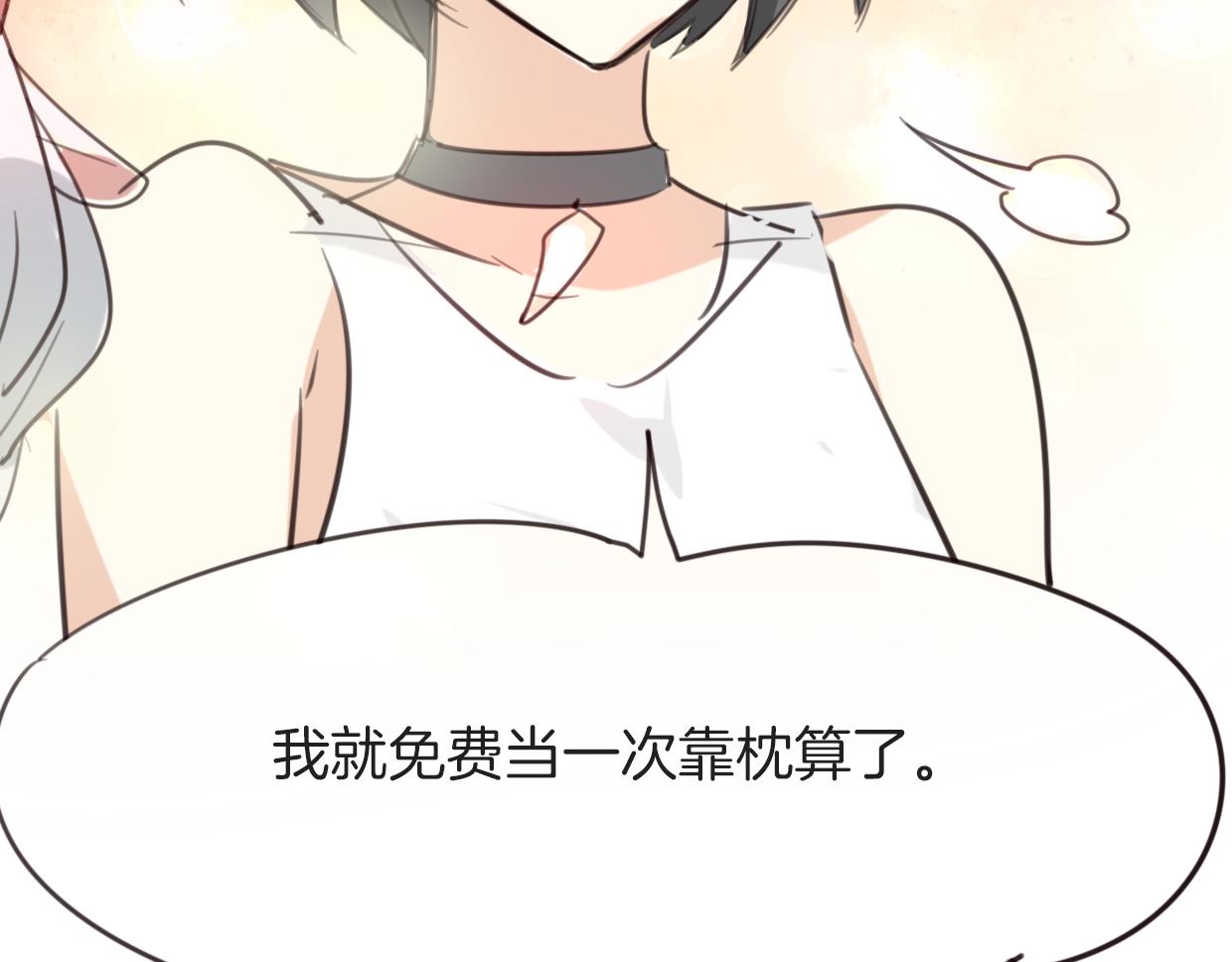 第30话 爱你的形状76