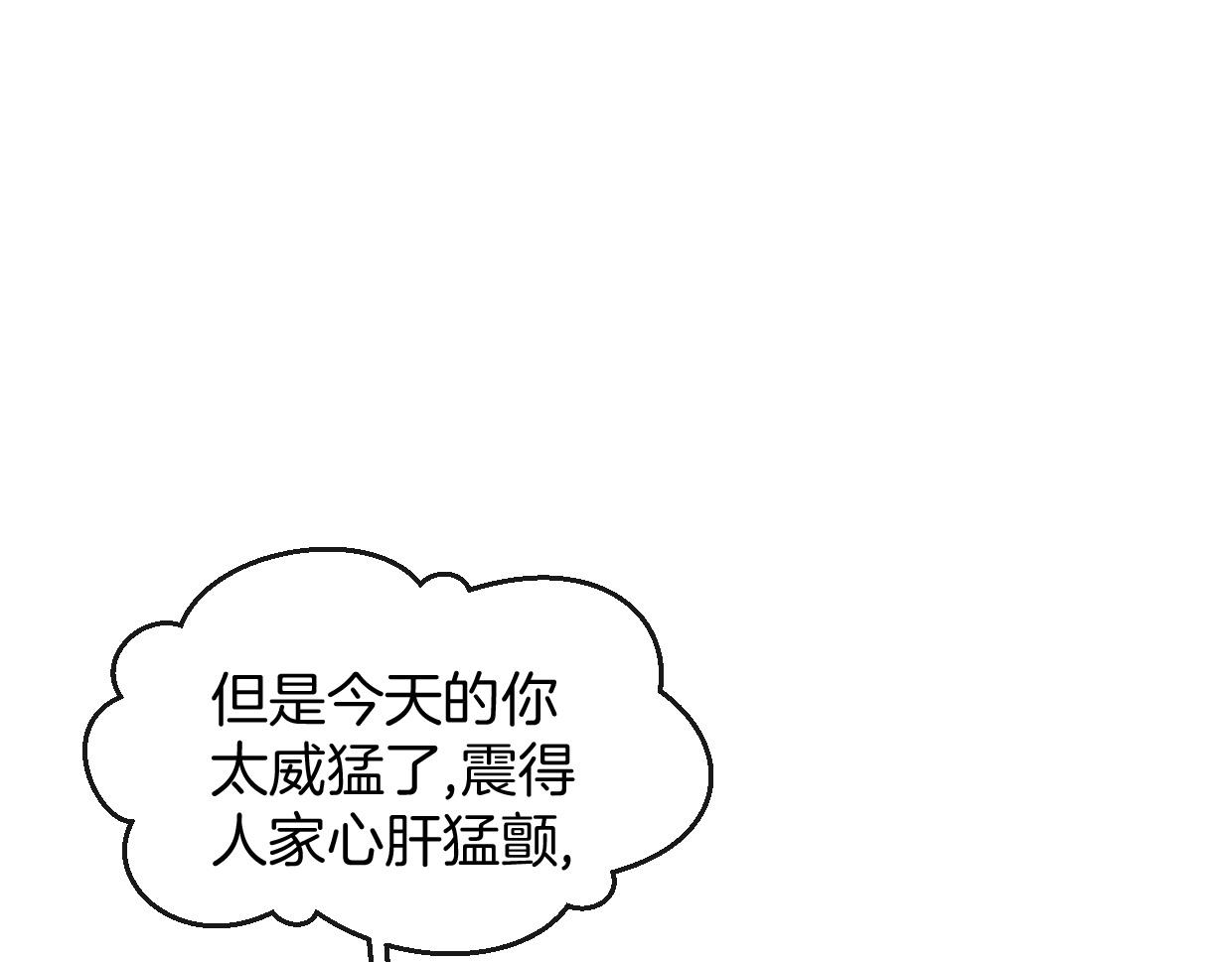 第68话 前任求复合35