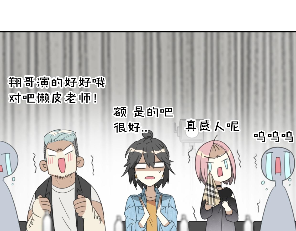 第69话 片场试镜60