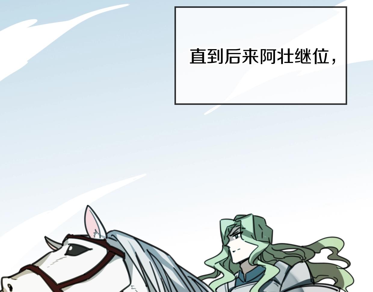 第81话 别再喜欢我了，谢谢146