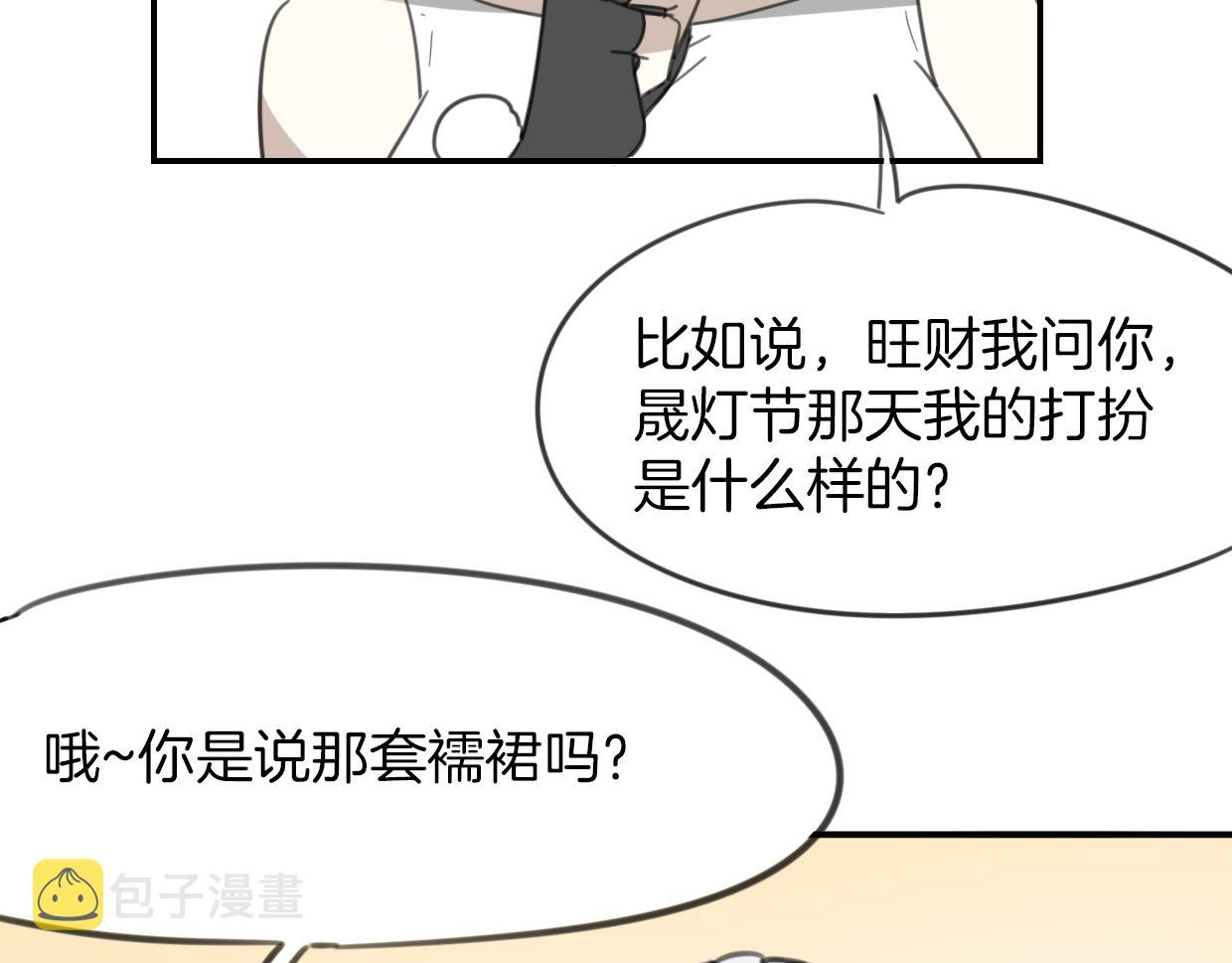 第54话 黑市22