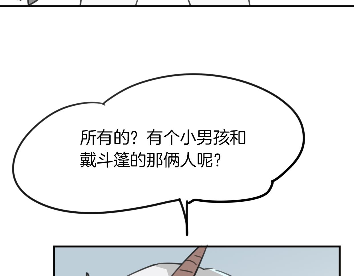 第33话 扮猪吃虎25