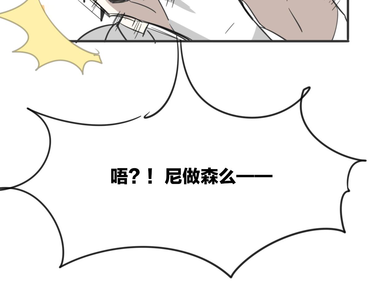 第61话 谁说不喜欢你了110