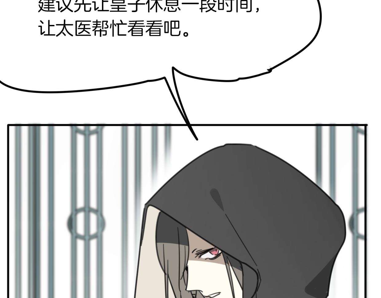 第29话 皇子102