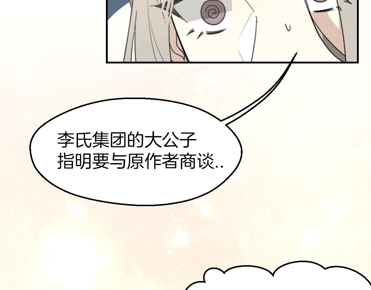 第63话 总是要相见29