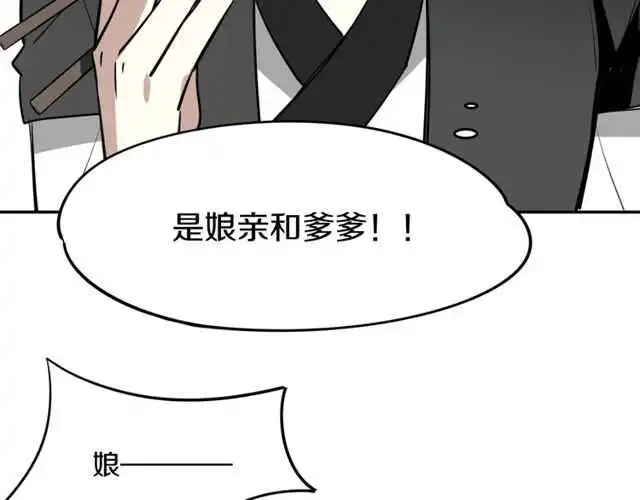番外 相认28