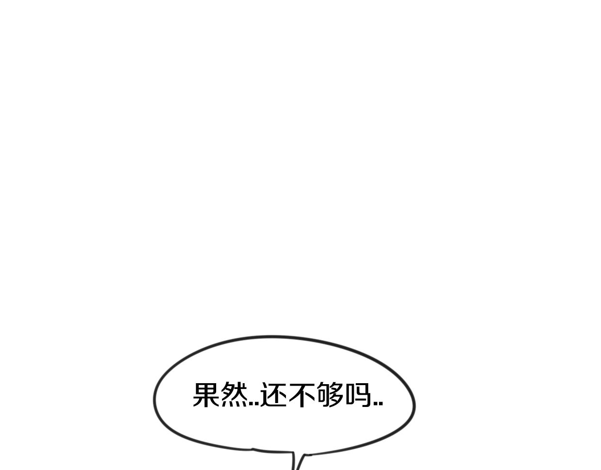 第81话 别再喜欢我了，谢谢127