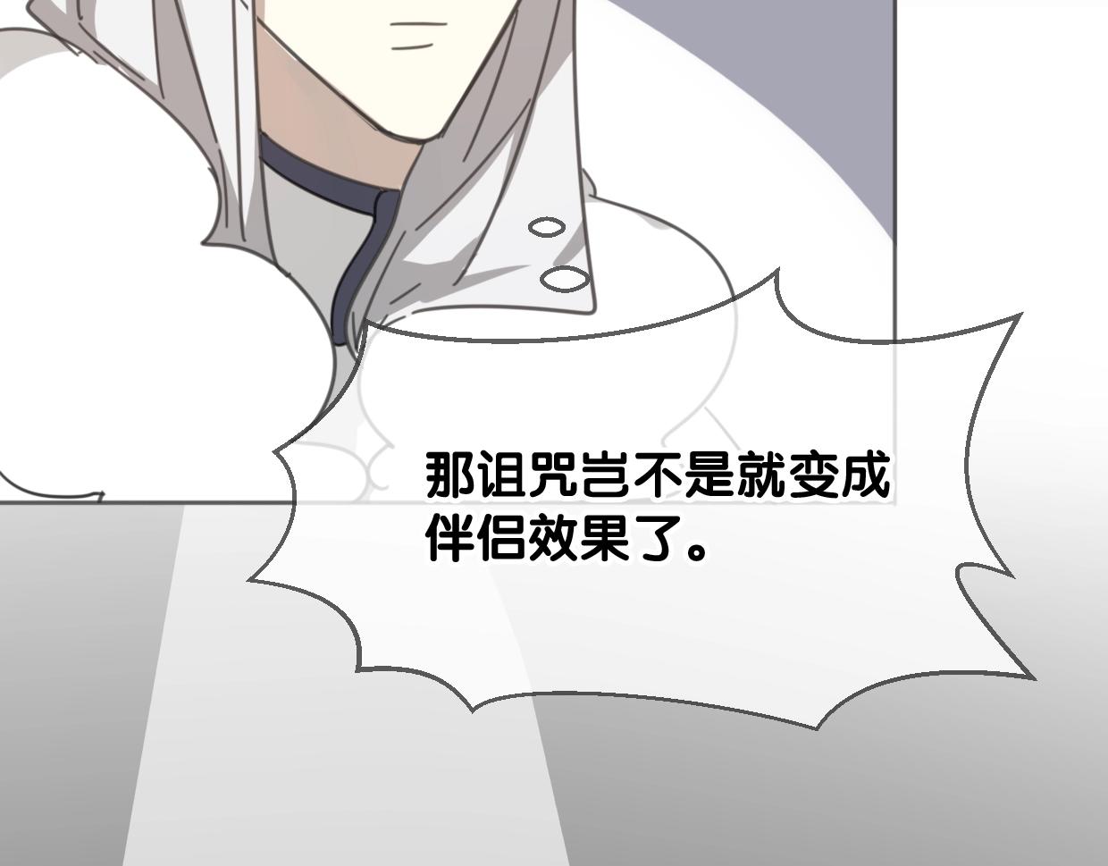 第65话 恋爱宝物177