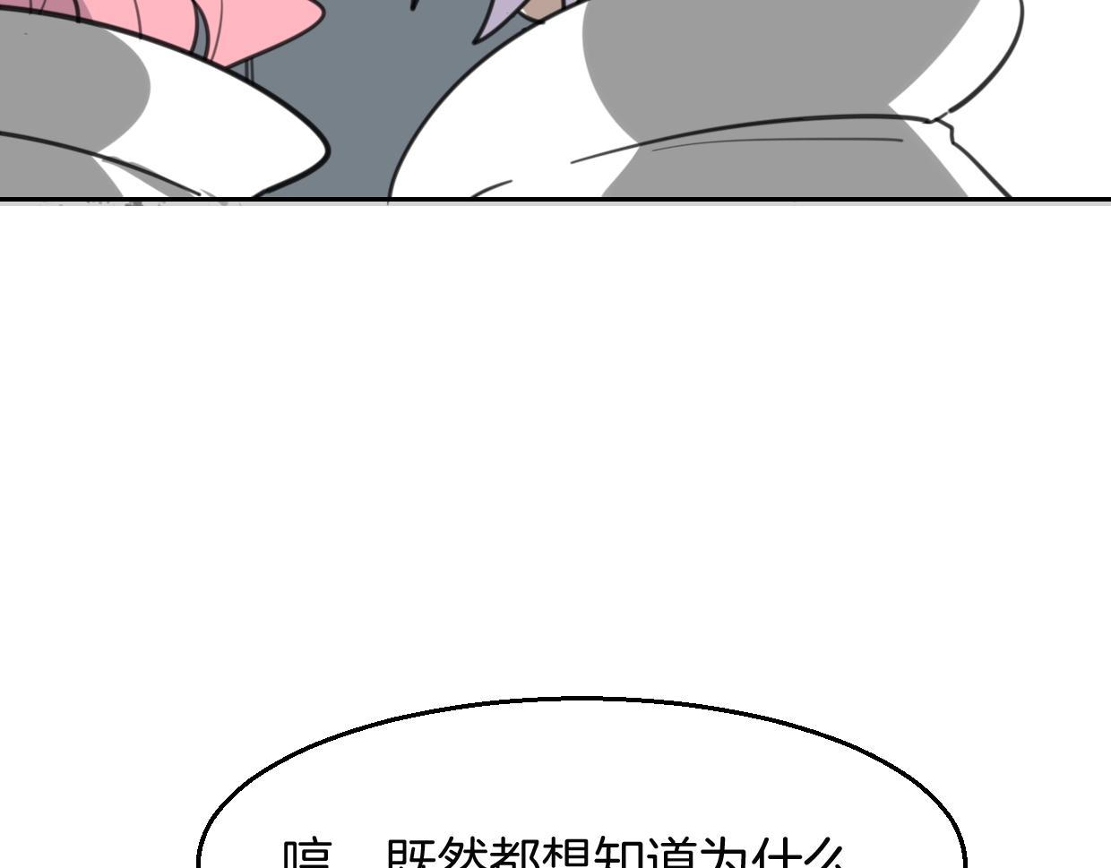 第78话 惨惨反派85