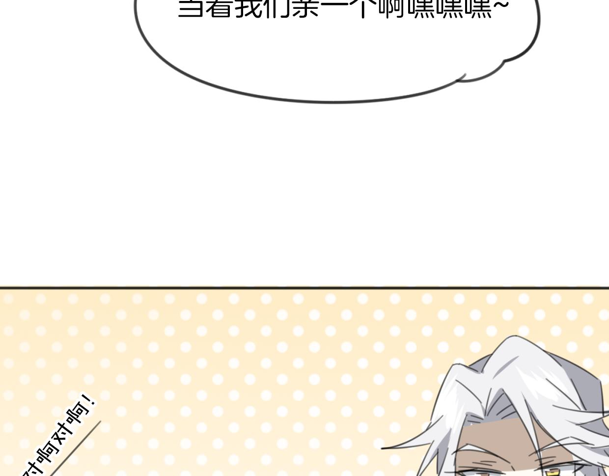 第51话 夫妇之战86