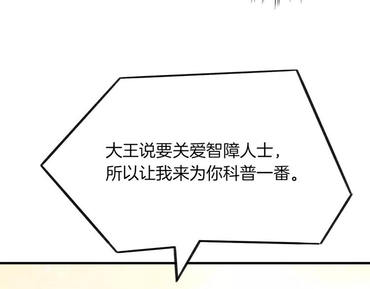 第4话 三块钱体验度22