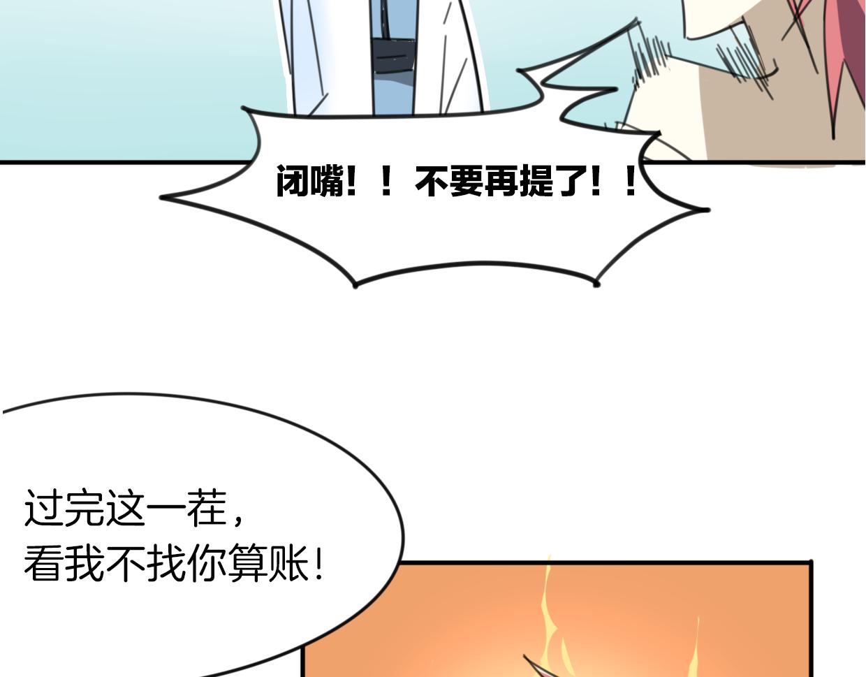 第35话 给个糖糖72