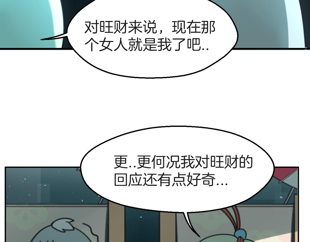 第59话 告白！22