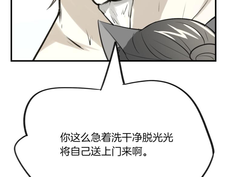 第5话 兄贵沐浴87