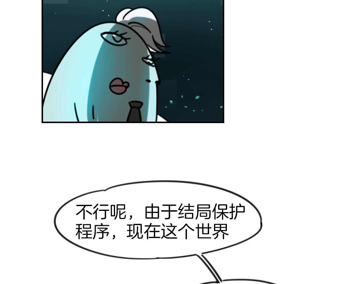 第83话 崩塌18