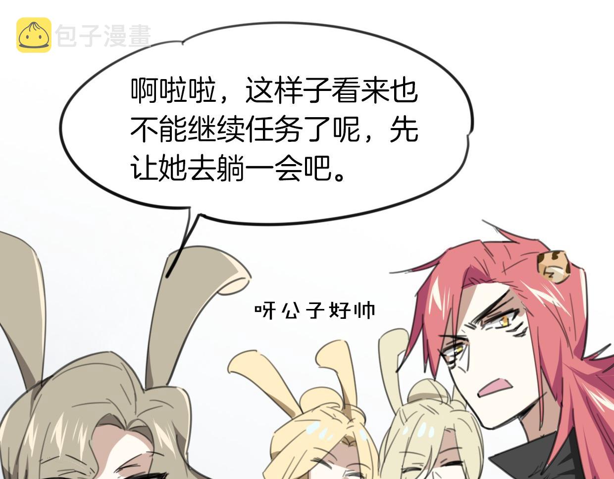 第35话 给个糖糖34
