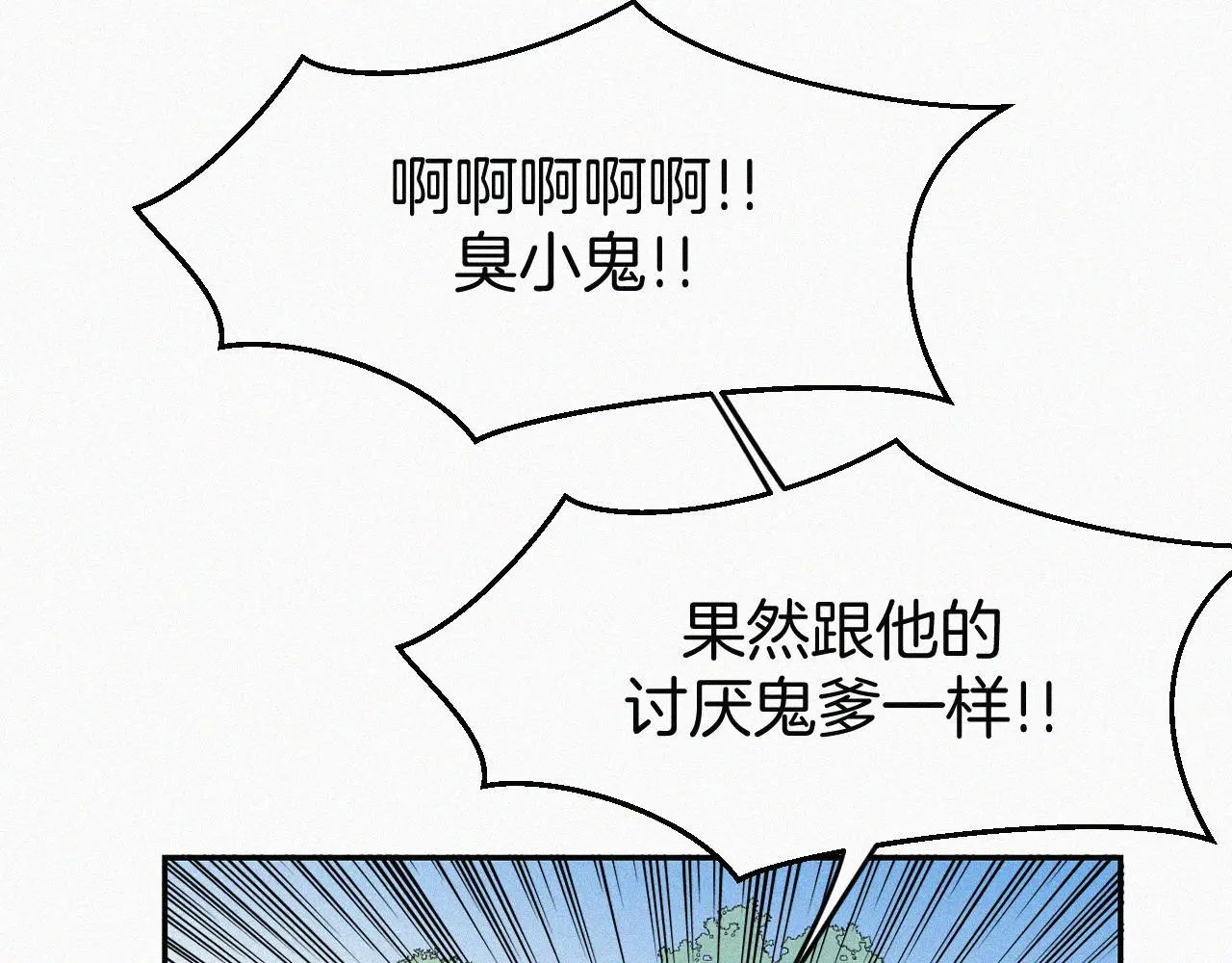 番外 元旦一日游36