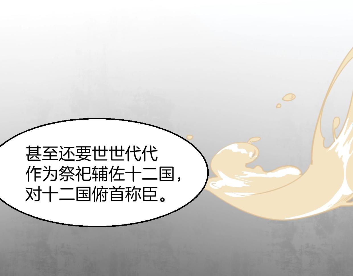 第78话 惨惨反派94