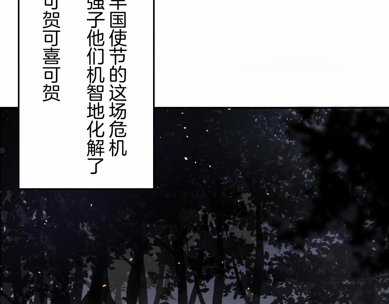 第76话 重要任务110