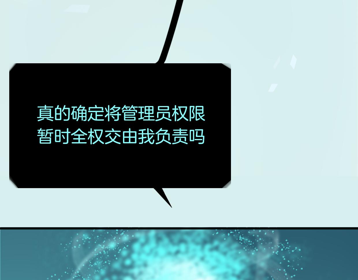 第41话 现实世界106
