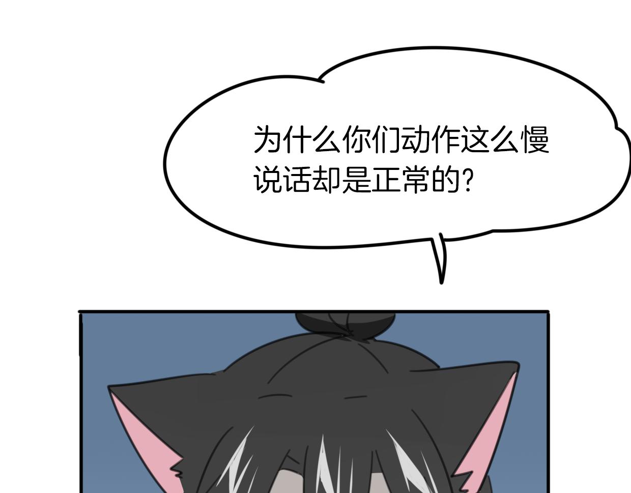 第45话 蜗牛族43