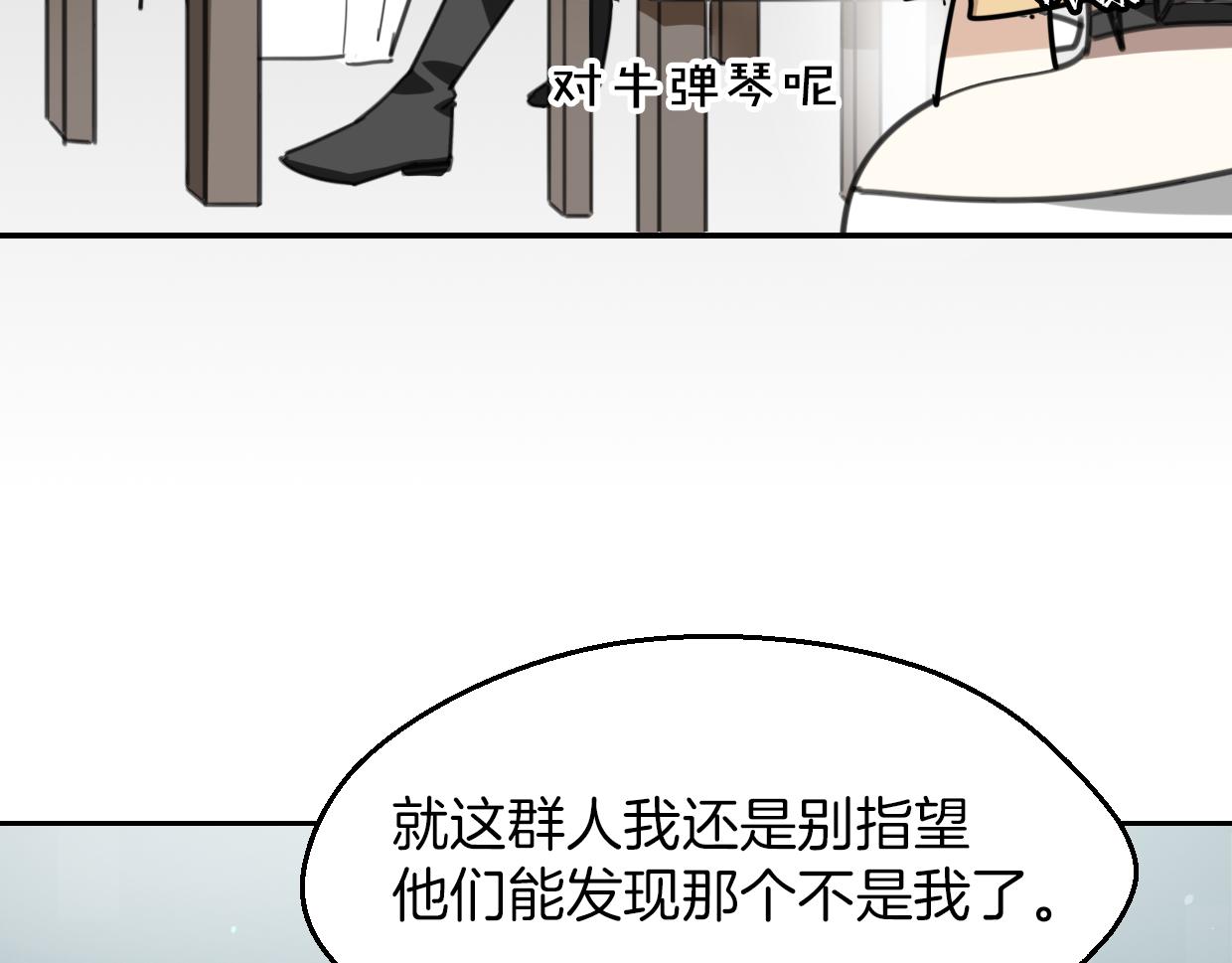 第57话 假的我47
