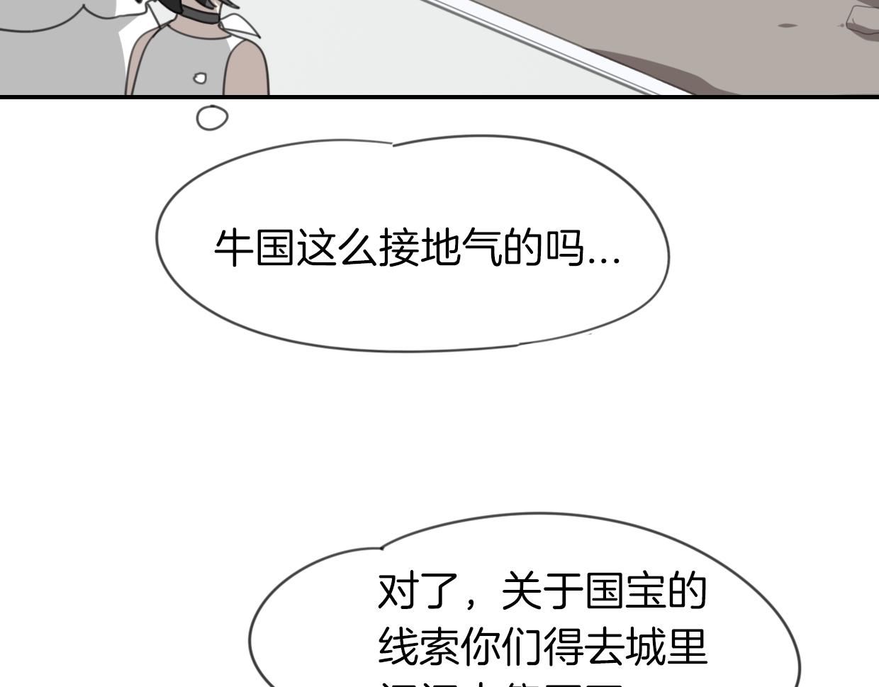 第50话 牛牛杯亲子大赛5
