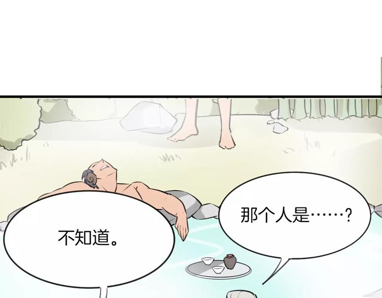 第5话 兄贵沐浴43