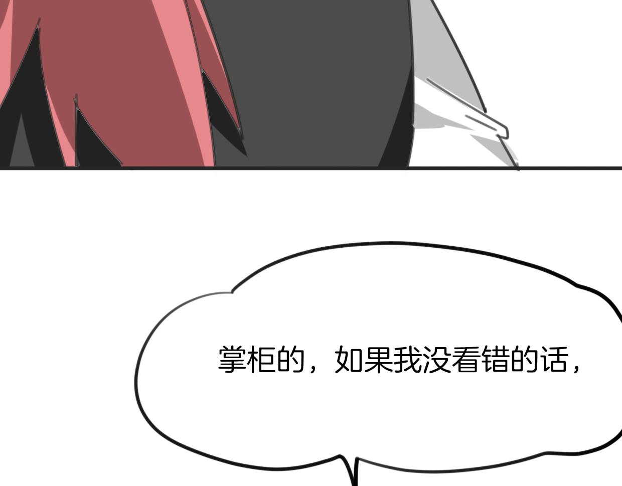 第33话 扮猪吃虎14