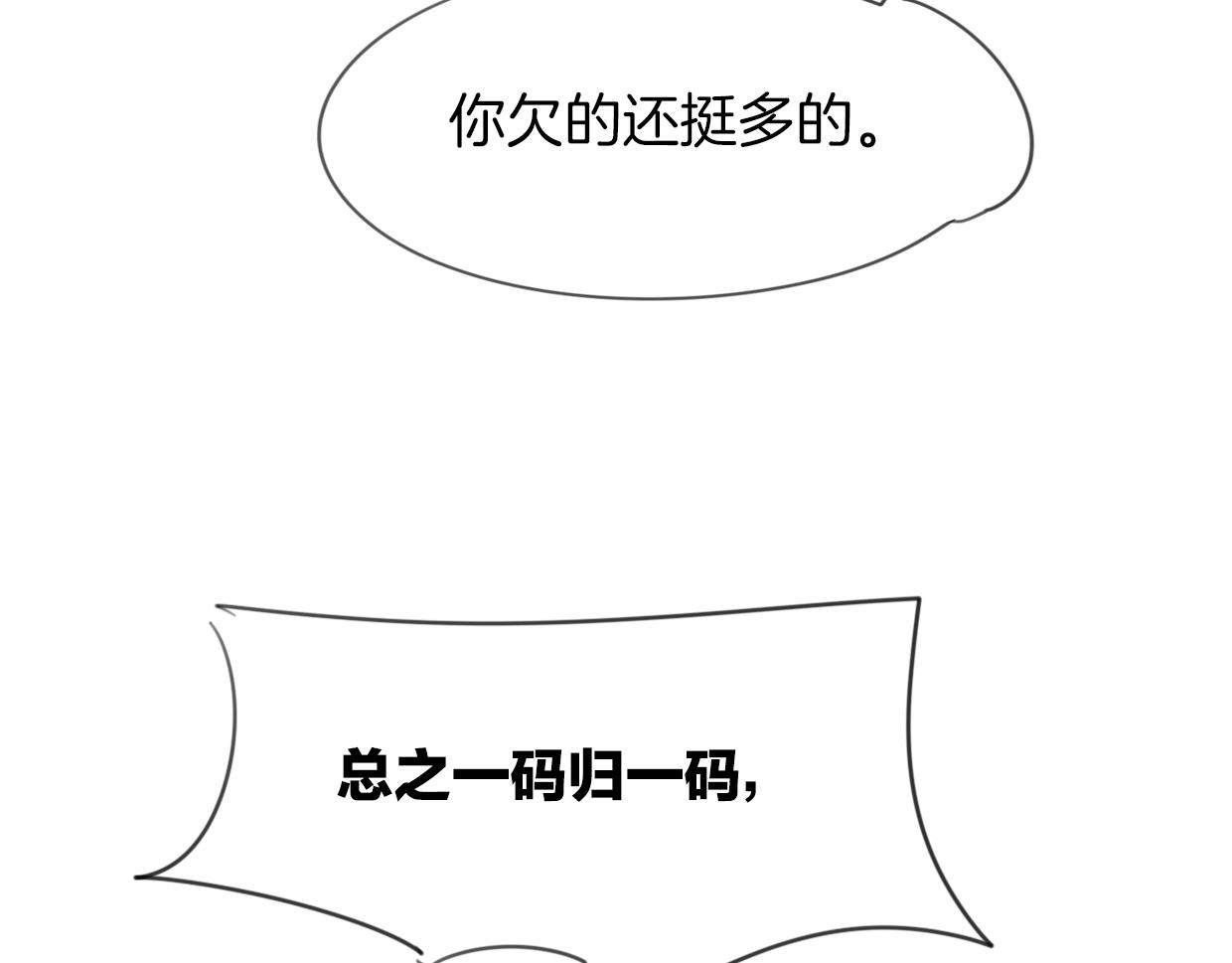 第43话 礼物100